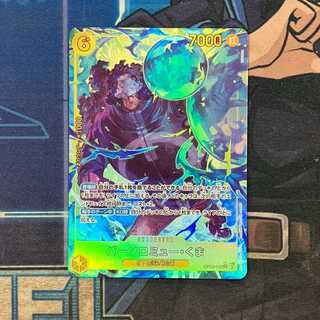 Bartholomew Bear (parallel) P-SEC OP12-119