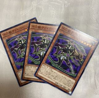 十二獣ヴァイパー N