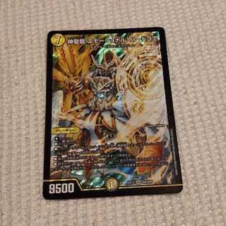 神聖龍 エモーショナル・ハードコア SR