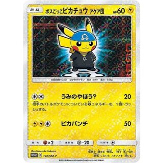 ポケモンカード ボスごっこピカチュウ プラズマ団 195/SM-P ボスごっこピカチュウ プラズマ団 (未開封) 195/SM-P｜ポケカ