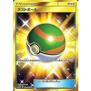 ネストボール TR 4枚 ネストボール (TR)[sm10a]の価格・値段と買取相場 - ポケカジラ
