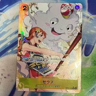 Zeus (parallel) P-R OP11-106 3