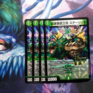 武家類武士目 ステージュラ　4枚