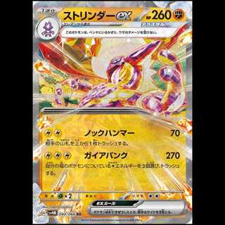 ストリンダーex ストラムサンダー　イラストレーション2024 45枚 ストリンダーex | ポケモンカードゲーム公式ホームページ