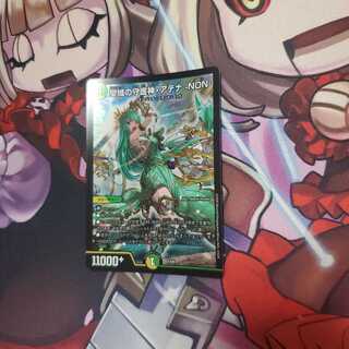 聖域の守護神・アテナ-NON-