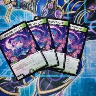 悪魔妖精ベラドンナ ４枚セット