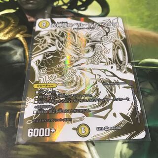 光神龍スペル・デル・フィン　ドラリンレア