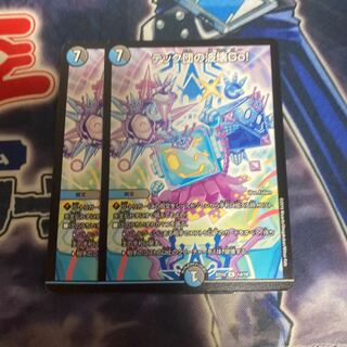 テック団の波壊Go!