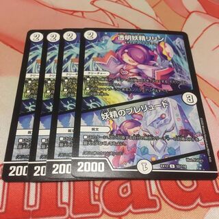 透明妖精リリン｜妖精のプレリュード4枚