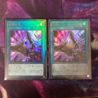 三戦の才 UL UR 2枚セット