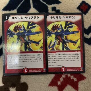 デュエマ  キリモミヤマアラシ