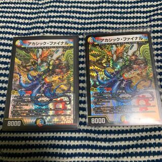 アカシック・ファイナル VR