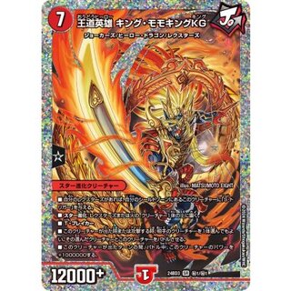 王道英雄キング・モモキングKG【SR】{24BD3秘1/秘1}《火》