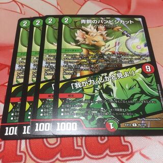 青銅のバンビシカット｜「我が力、しかと見よ!」4枚