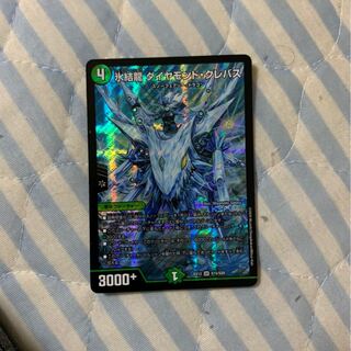 氷結龍 ダイヤモンド・クレバス