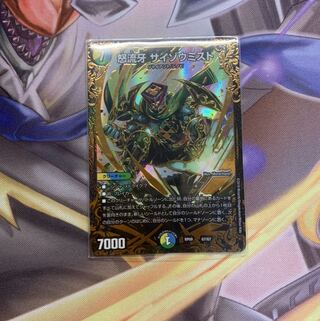 怒流牙 サイゾウミスト(ウルトラゴールデンカード仕様)