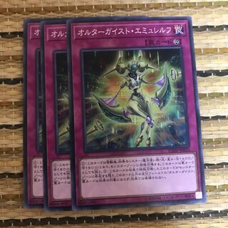 マドレース オルターガイスト・エミュレルフ N