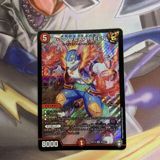 U・S・A・CAPTEEEN