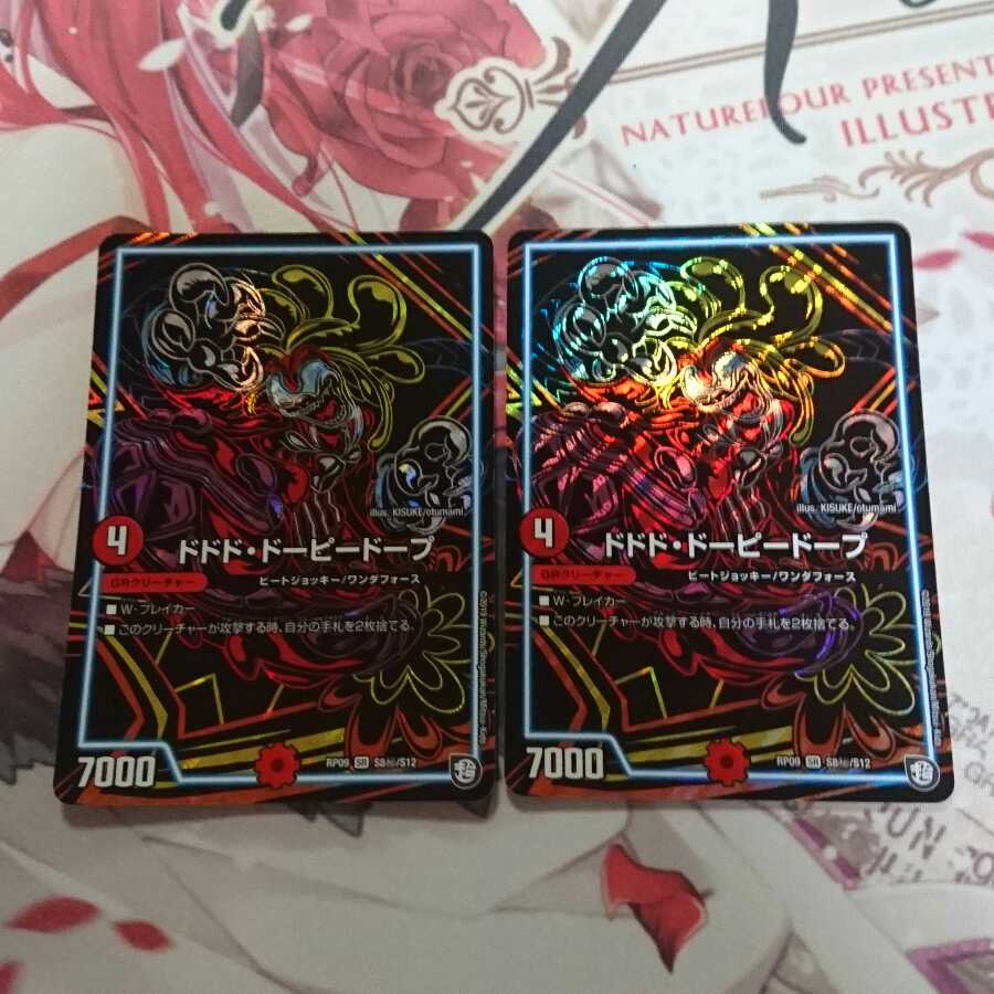 デュエルマスターズ