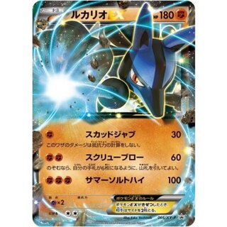 メガルカリオ ex 2枚セット ルカリオEX(066/XY-P) | プロモ | ドラゴンスター | ポケモンカード