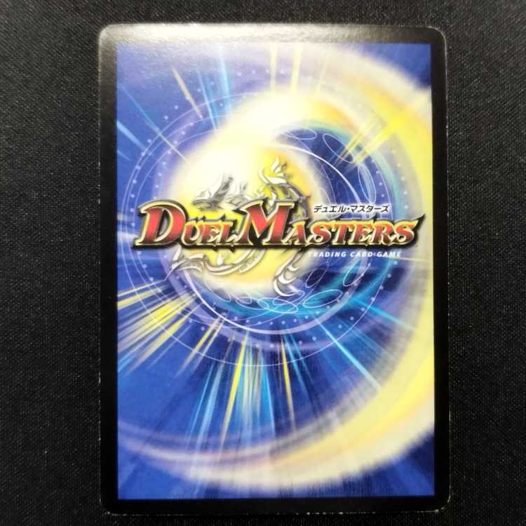 Used Duel Masters Reaper Myo XENOM Early SR