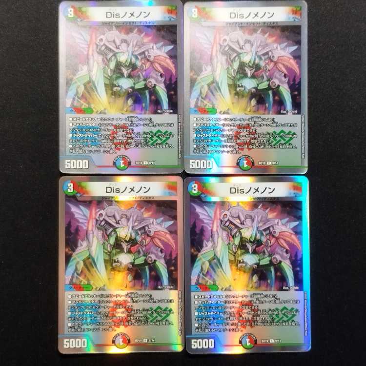 Used Duel Masters disnomenon R 4-card set