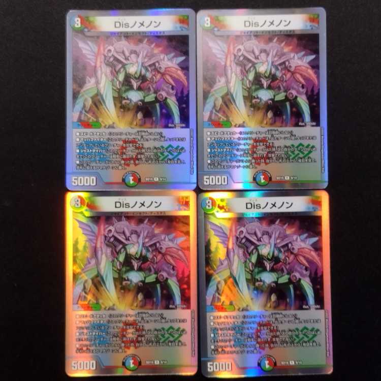Used Duel Masters disnomenon R 4-card set