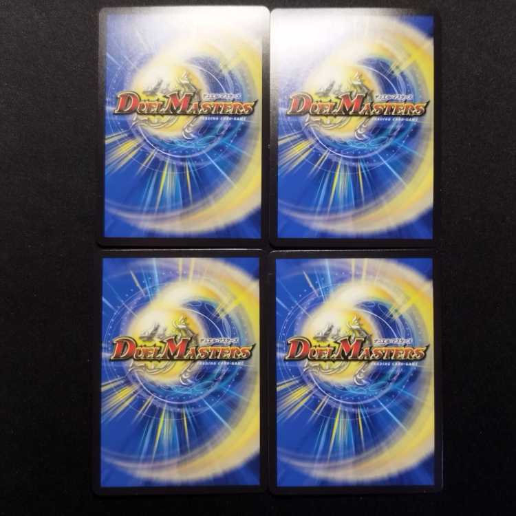 Used Duel Masters disnomenon R 4-card set