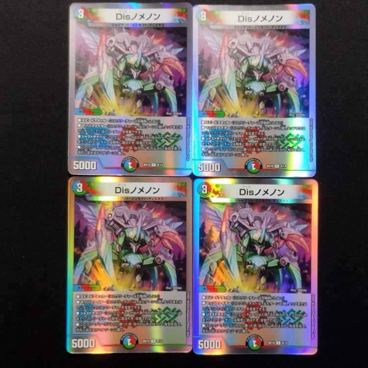 Used Duel Masters disnomenon R 4-card set