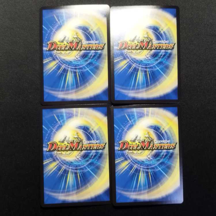Used Duel Masters disnomenon R 4-card set