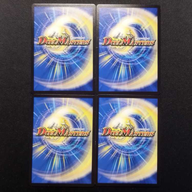Used Duel Masters D's Prison Pavilion Memento Mamoru Jingu U Set of 4