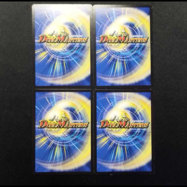 Used Duel Masters Apocalypse Day R Set of 4
