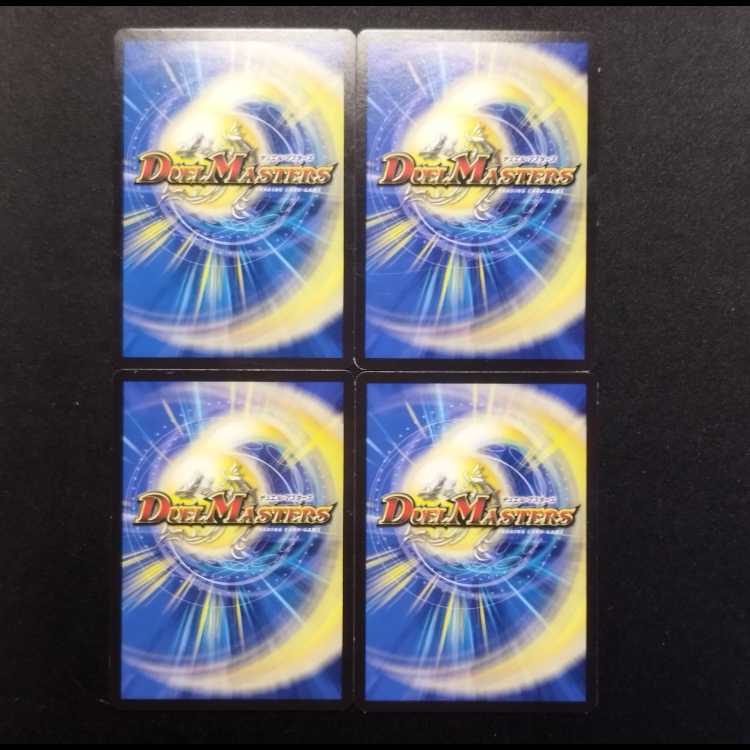 Used Duel Masters Apocalypse Day R Set of 4