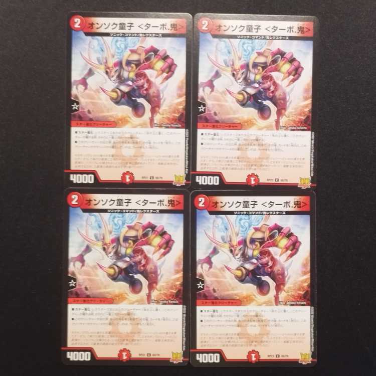 Used Duel Masters Onsoku Doji <Turbo. Oni〉 C Set of 4