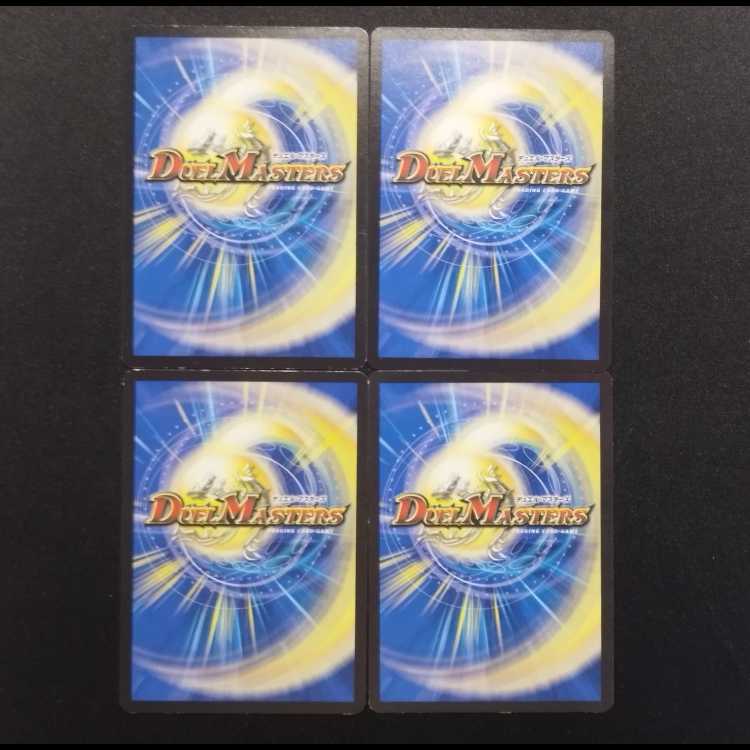 Used Duel Masters Onsoku Doji <Turbo. Oni〉 C Set of 4