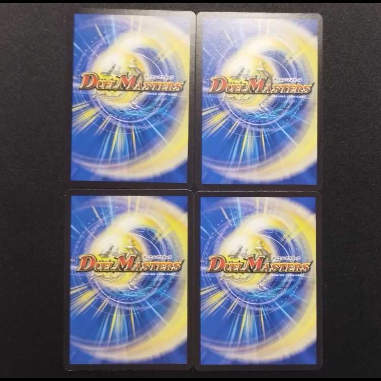 Used Duel Masters Striae Lightning Oni no Maki C Set of 4