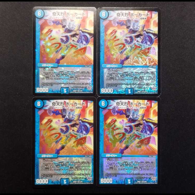 Used Duel Masters Odd Paw Cards VR, set of 4.
