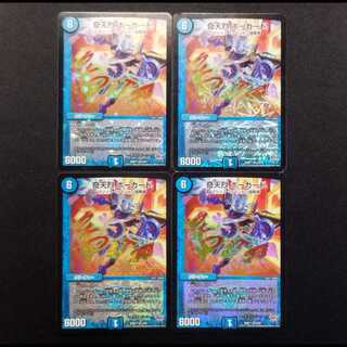 Used Duel Masters Odd Paw Cards VR, set of 4.
