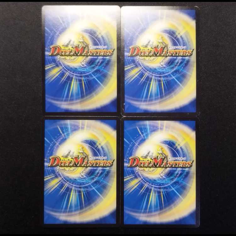 Used Duel Masters Odd Paw Cards VR, set of 4.