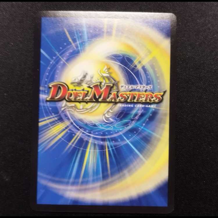 Used Duel Masters Roaring Invasion Red Xorn LEG