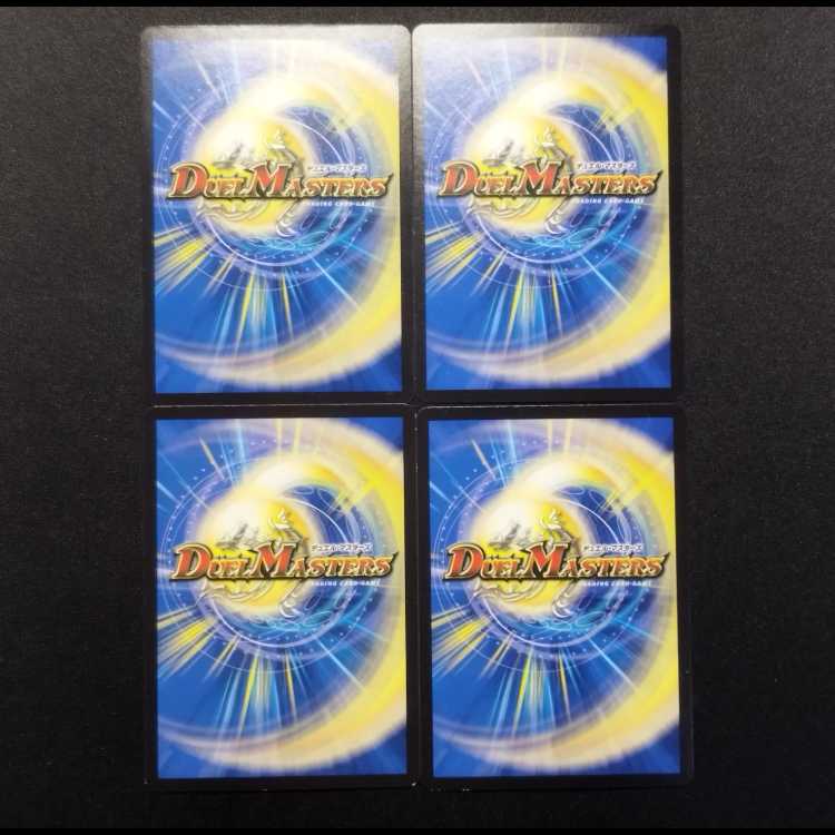 Used Duel Masters Gods of Perdition Pidgey Juvilla 4-card set.