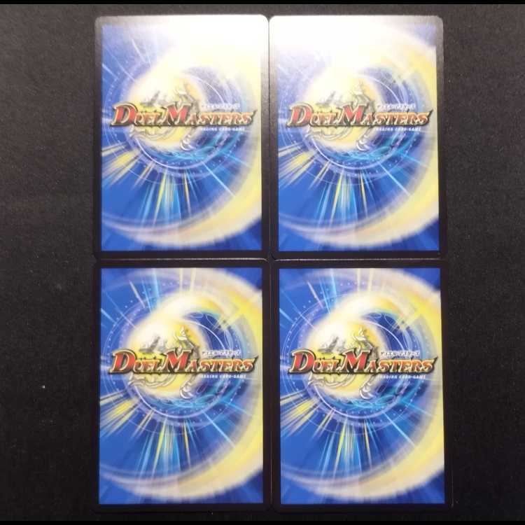 Used Duelmasters White Knight's Spirit Ho Wight Wisdom SR Set of 4