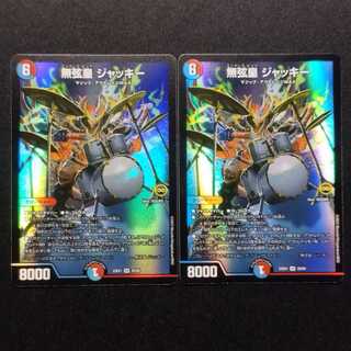 Used Duel Masters Duel Masters Muju Emperor Jackie VR Set of 2