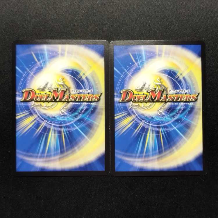 Used Duel Masters Duel Masters Muju Emperor Jackie VR Set of 2