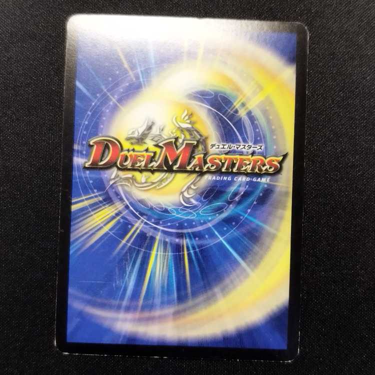 Used Duel Masters Dragon Fire Phoenix Infinity Phoenix Early VR