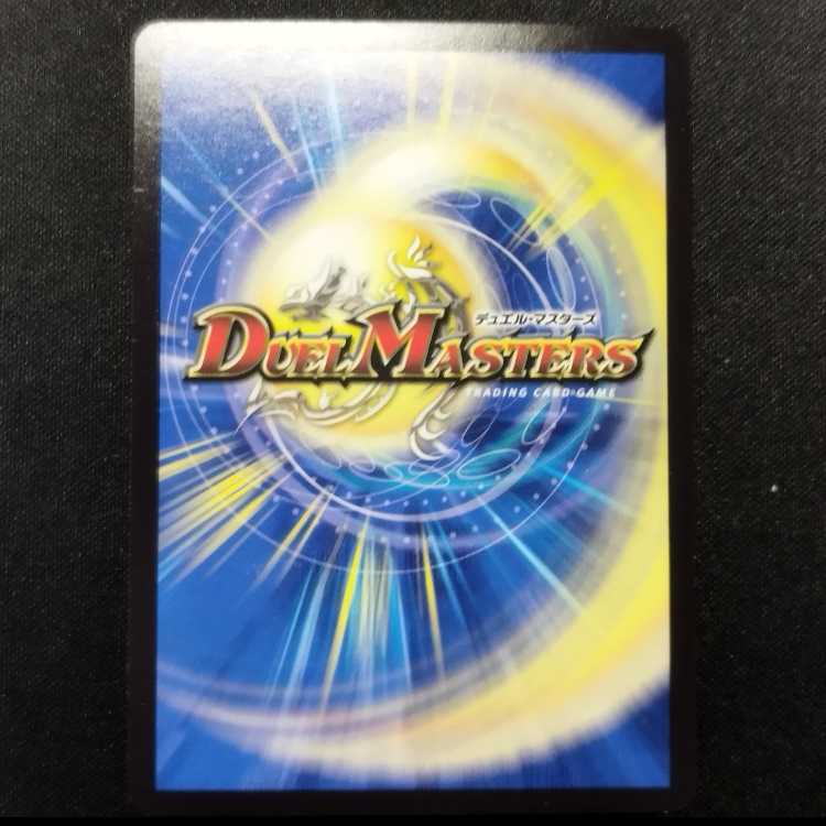 Pre-owned Duel Masters Manji Shinsei Kairai Manji Grand Zero VR