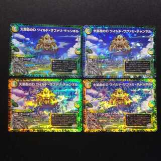 Used Duel Masters Huge Revolution's D Wild Safari Channel VR Set of 4