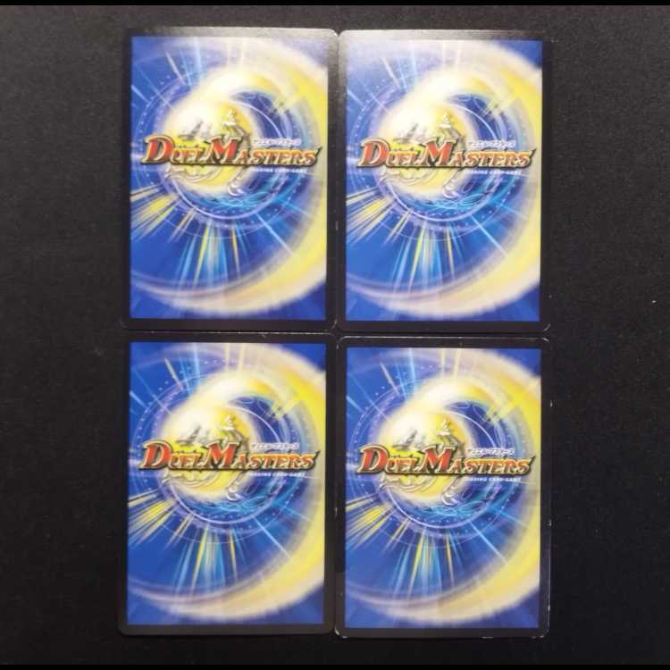 Used Duel Masters Huge Revolution's D Wild Safari Channel VR Set of 4