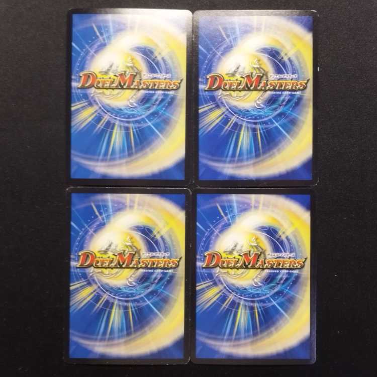 Used Duel Masters Huge Revolution's D Wild Safari Channel VR Set of 4