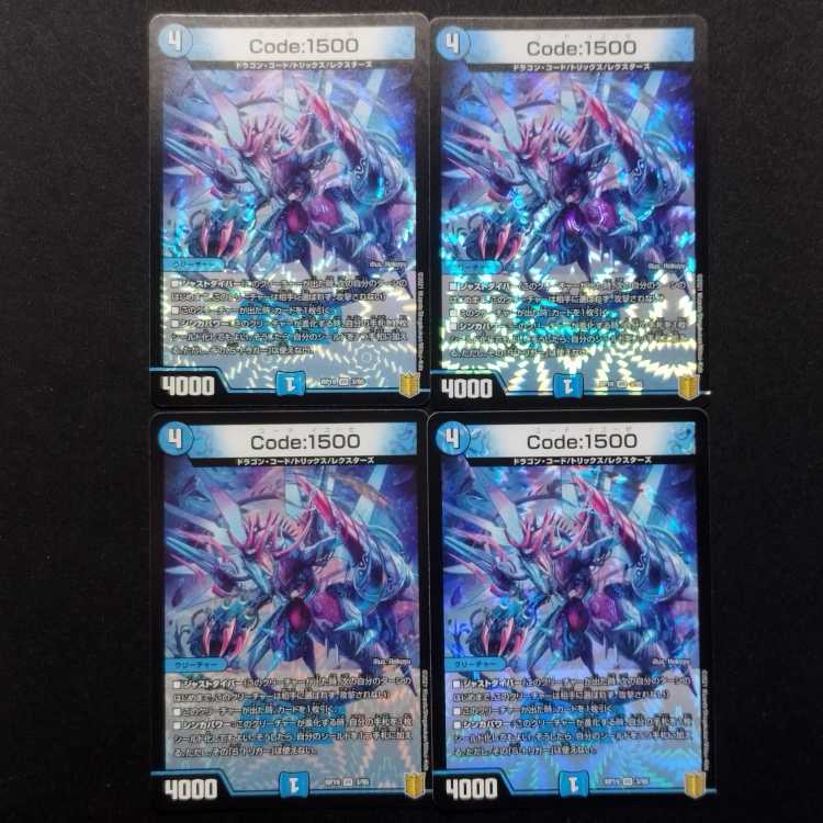 Used Duel Masters Code: 1500 VR Set of 4